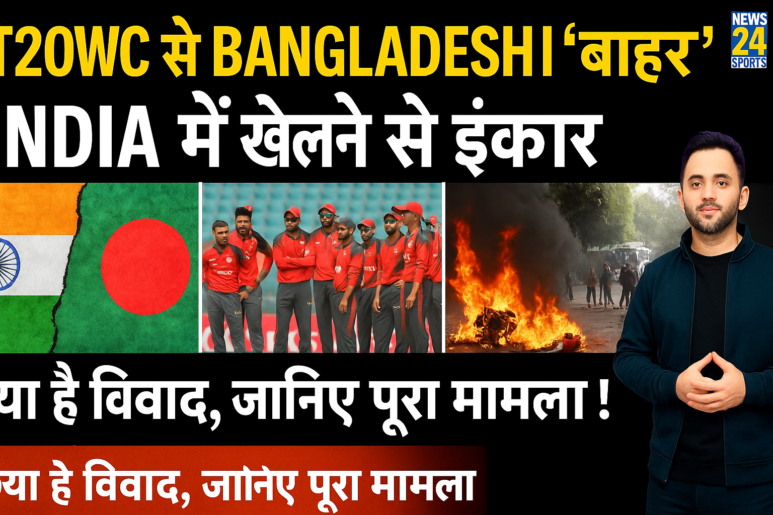 Bangladesh Threatens T20 World Cup Boycott Over Mustafizur Rahman IPL Controversy